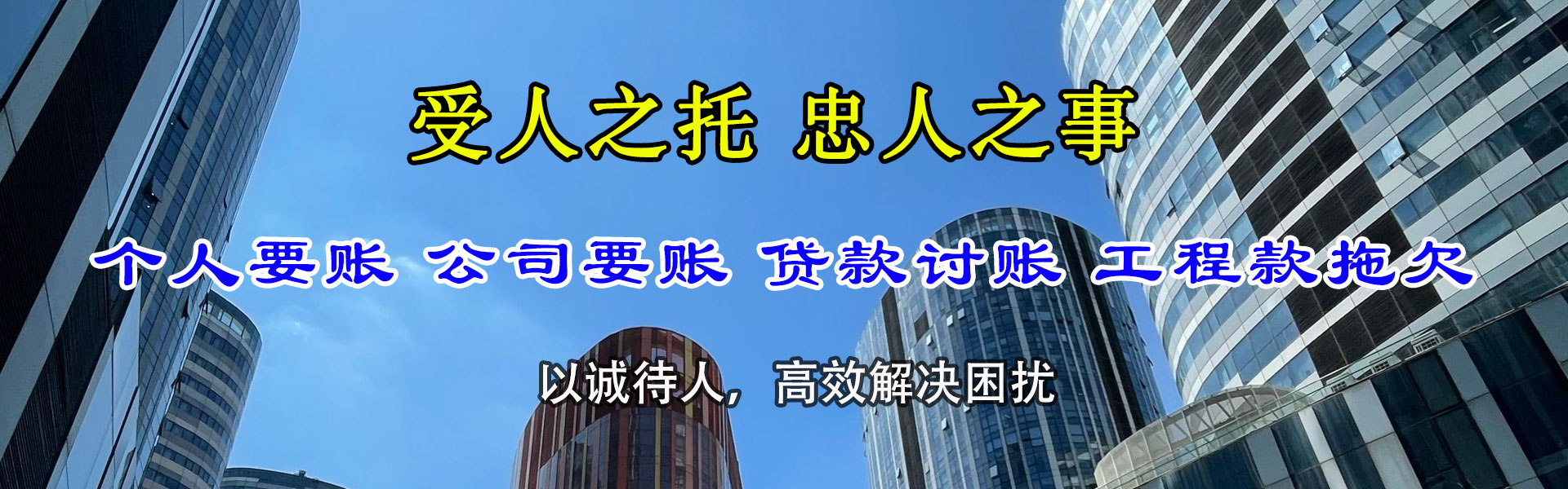 鄂州追钱公司